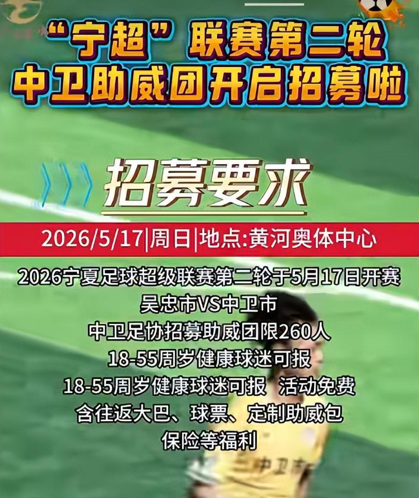 开云登录入口地址-威观宁夏：宁超渐入佳境，第二轮前瞻银川客平，平罗轻取石嘴山